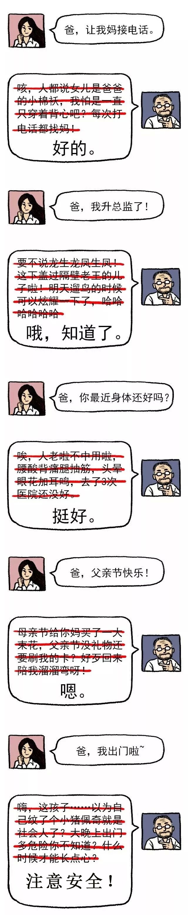 口是心非長圖1.jpg