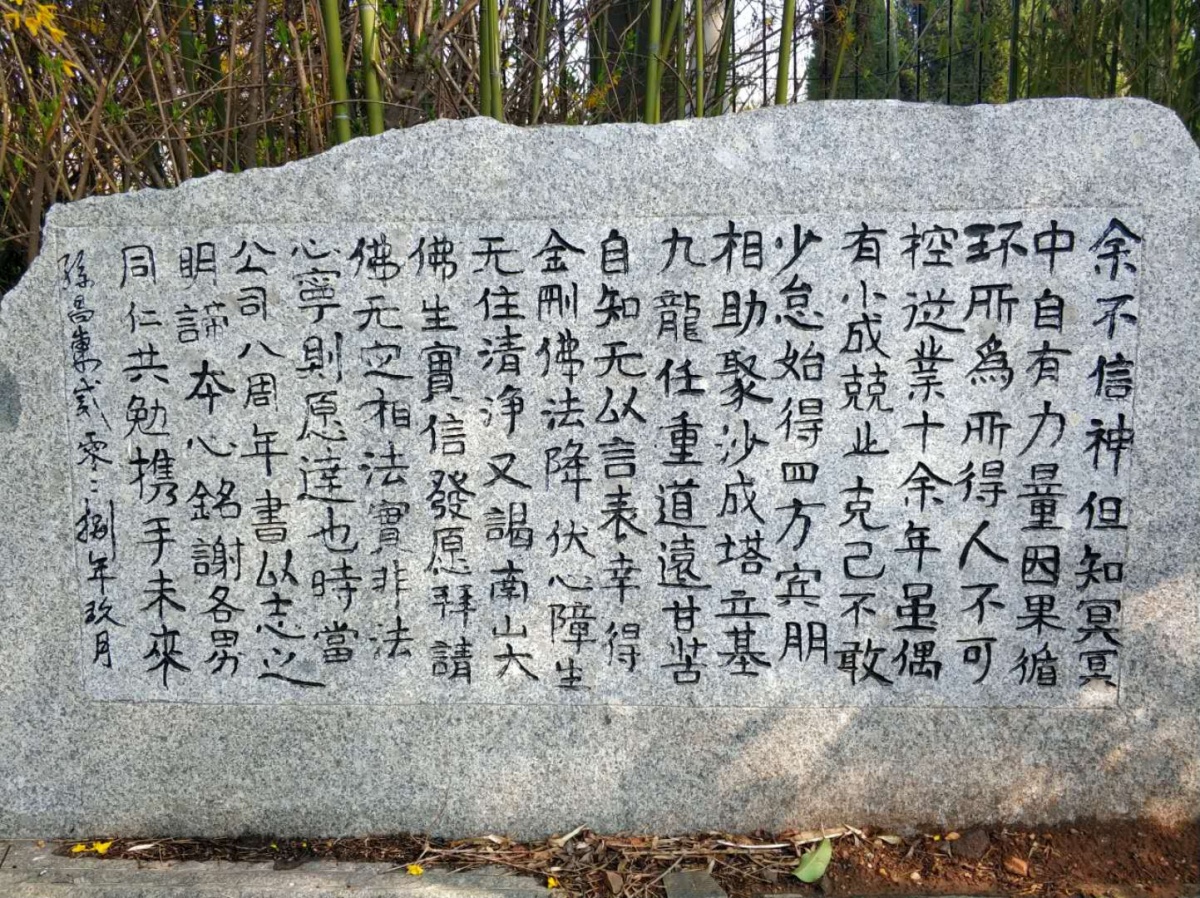 石碑.jpg